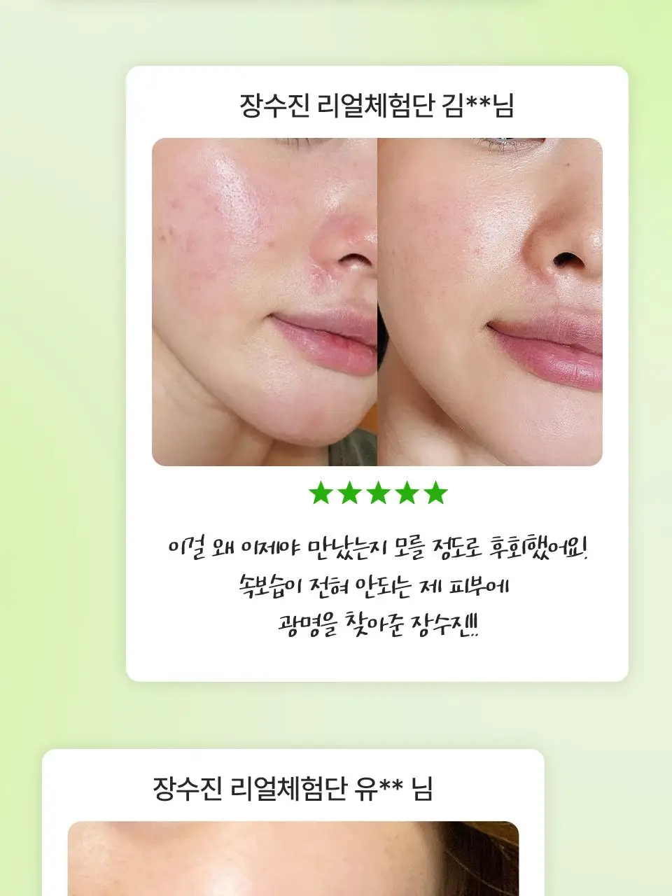 [화잘먹/100시간수분] 아이소이 모이스춰 닥터 장수진 수분크림 50ml 1+1 기획 (+20ml) 상세페이지 20